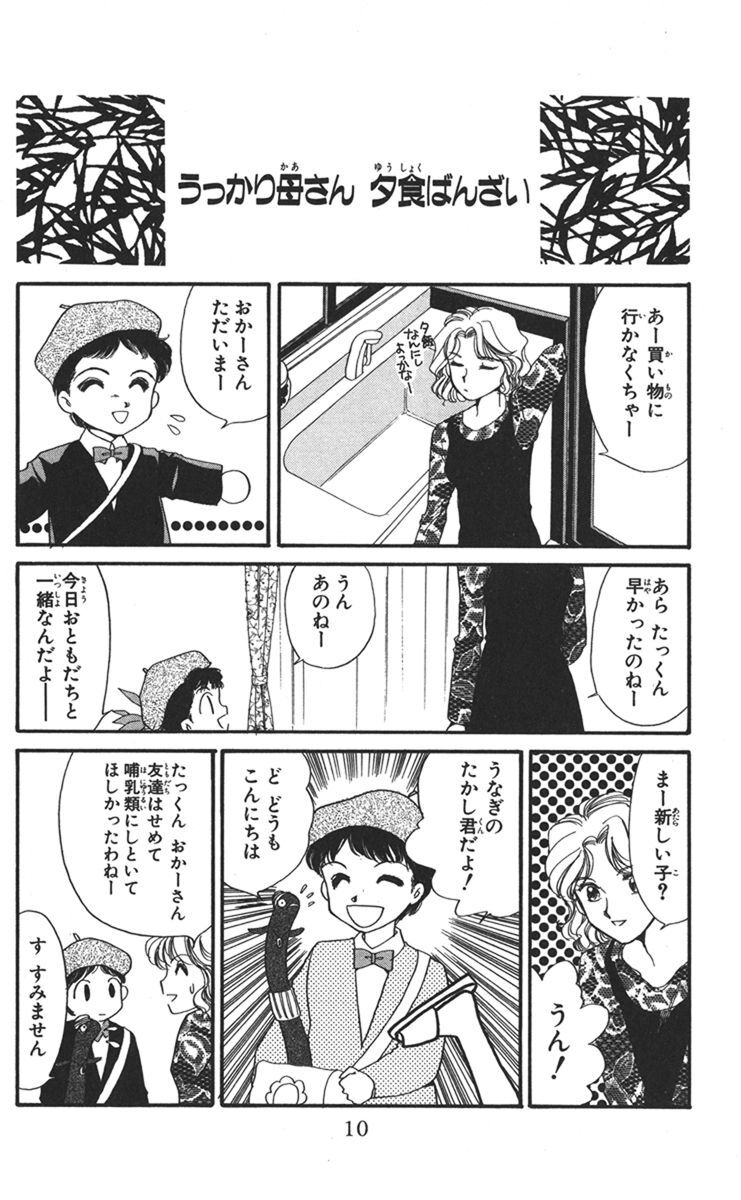 サディスティック 19 ４ Amebaマンガ 旧 読書のお時間です