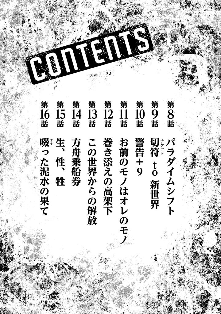 終末の天気 ２ 無料 試し読みなら Amebaマンガ 旧 読書のお時間です