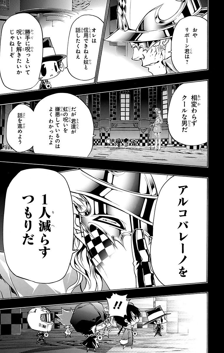 家庭教師ヒットマンreborn モノクロ版 37 Amebaマンガ 旧 読書のお時間です