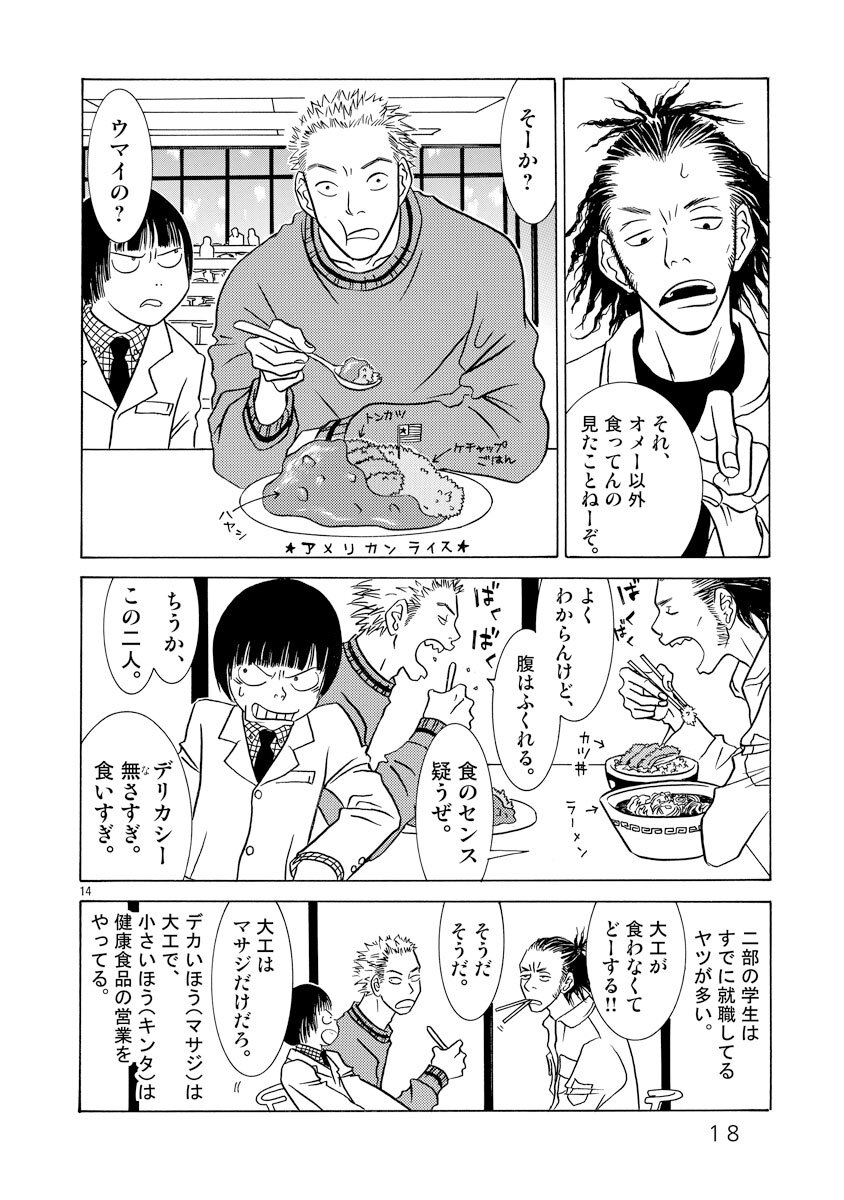 スキマスキ Amebaマンガ 旧 読書のお時間です