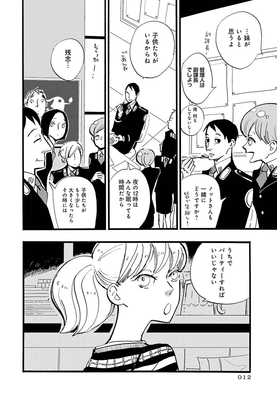 Acca13区監察課 4巻 Amebaマンガ 旧 読書のお時間です