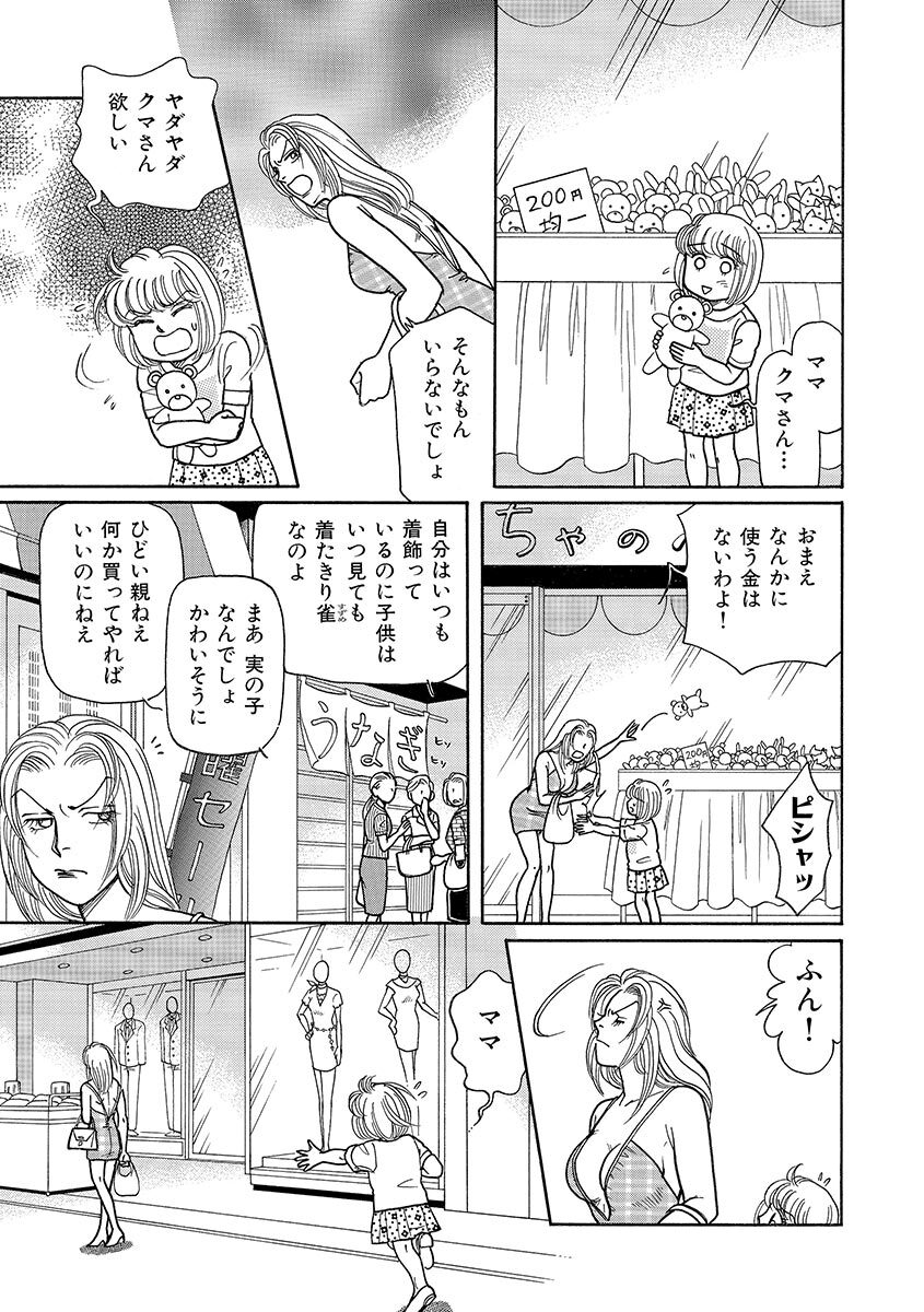 蕪木彩子 おすすすめ漫画 評価 情報 コミックナビ