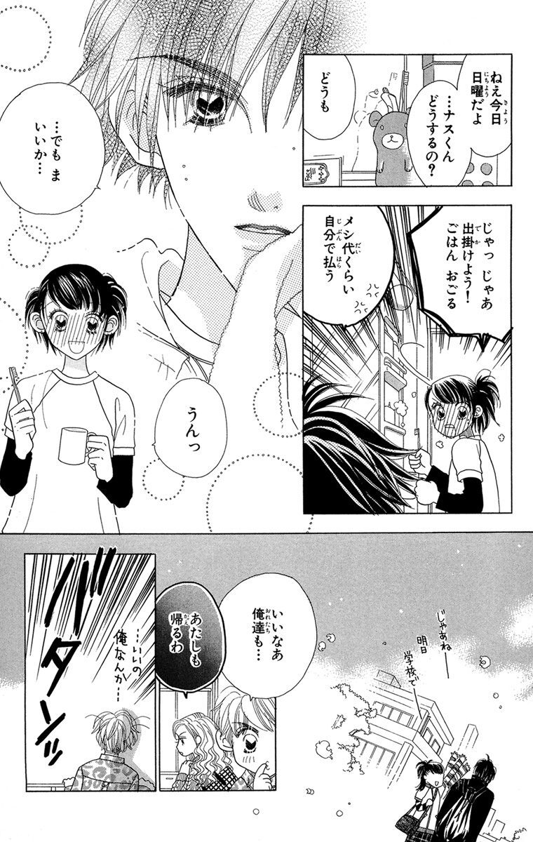 田島みみ おすすすめ漫画 評価 情報 コミックナビ