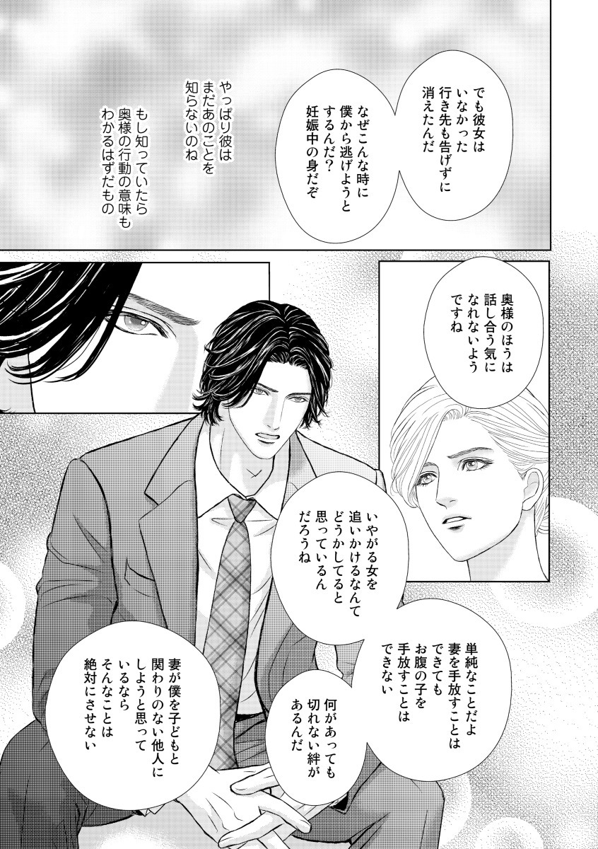 いたずらな愛の使者 Amebaマンガ 旧 読書のお時間です