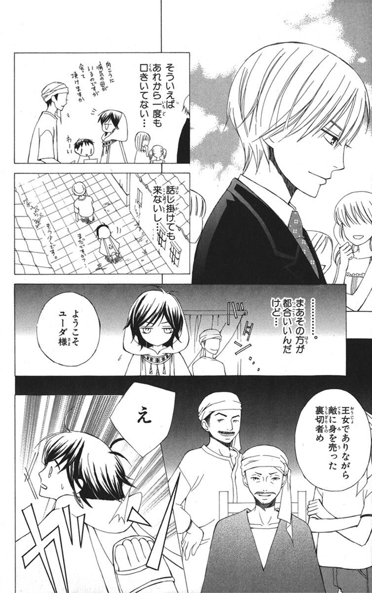 絶対平和大作戦 １ Amebaマンガ 旧 読書のお時間です