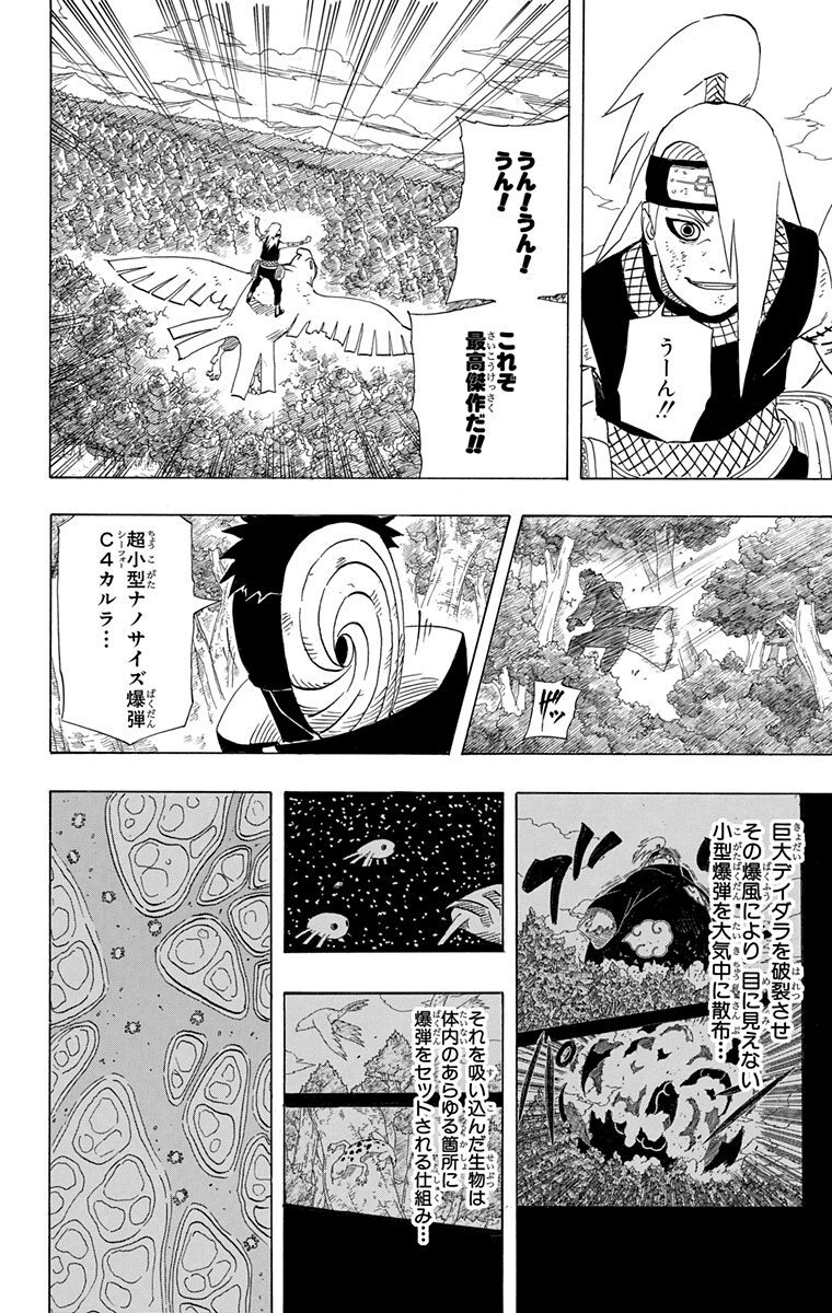 Naruto ナルト モノクロ版 40 Amebaマンガ 旧 読書のお時間です