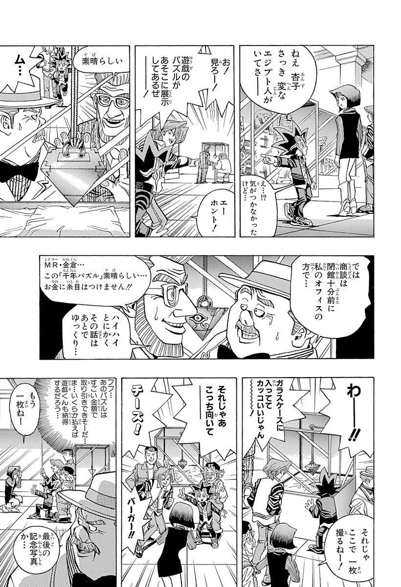 遊 戯 王 モノクロ版 2 Amebaマンガ 旧 読書のお時間です