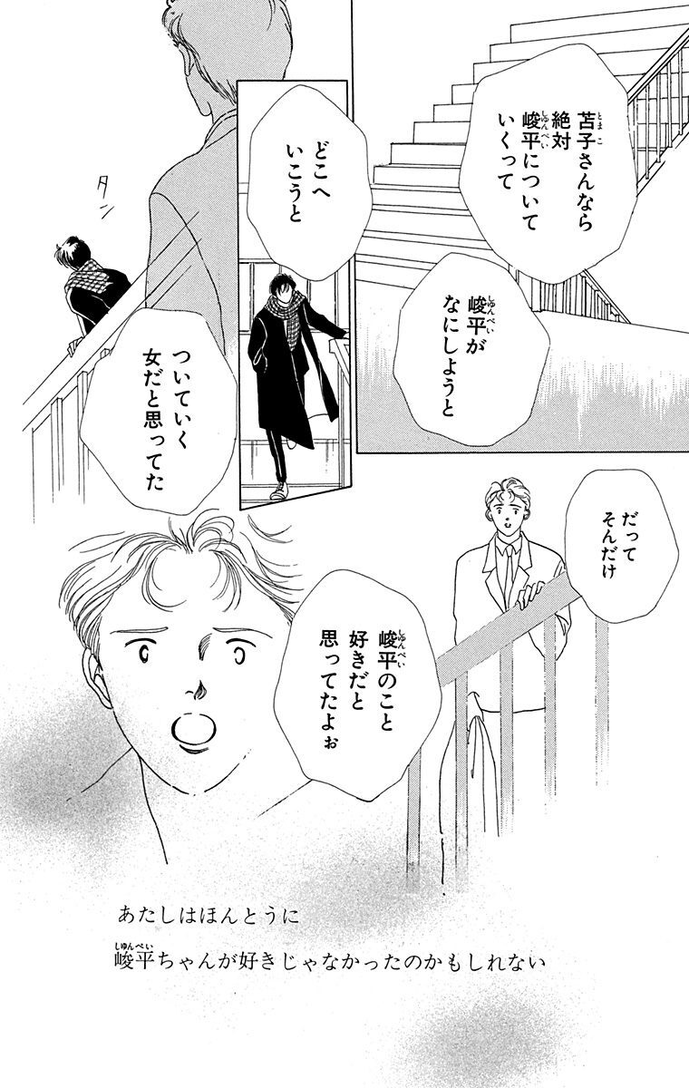 イキにやろうぜイキによ 7 Amebaマンガ 旧 読書のお時間です