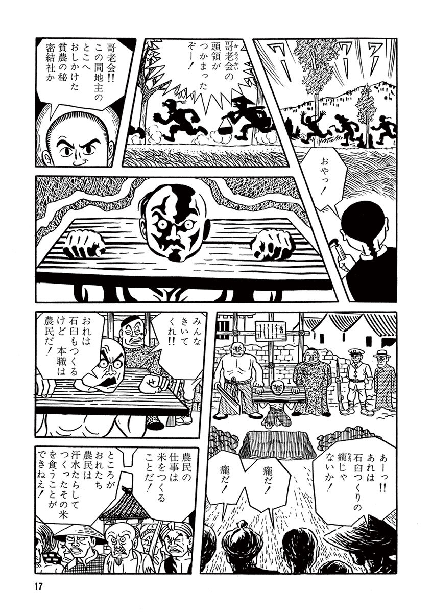 藤子不二雄 A デジタルセレクション おすすすめ漫画 評価 情報 コミックナビ