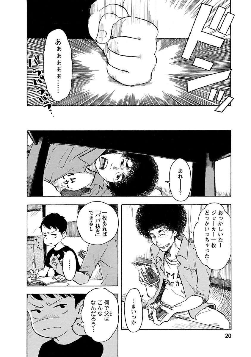 わらいだね 無料 試し読みなら Amebaマンガ 旧 読書のお時間です