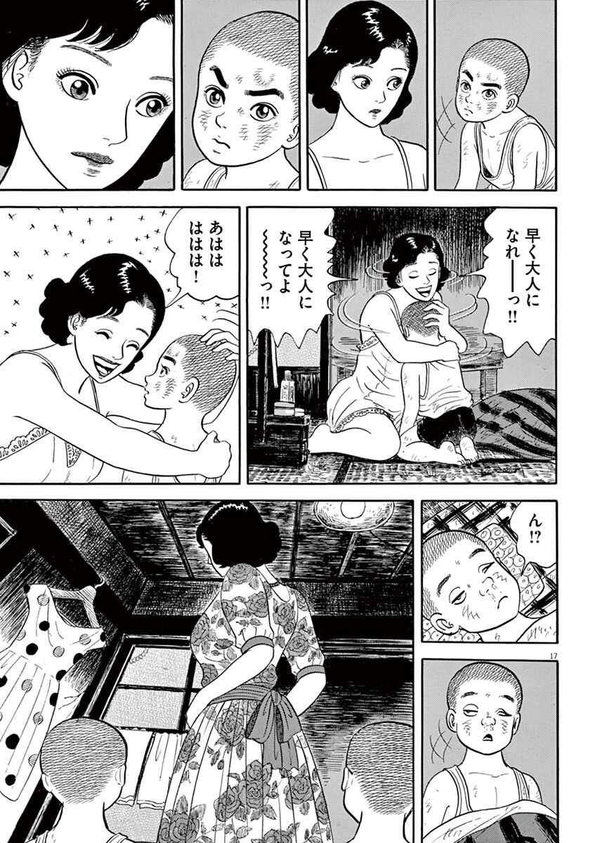 雄飛 1 Amebaマンガ 旧 読書のお時間です