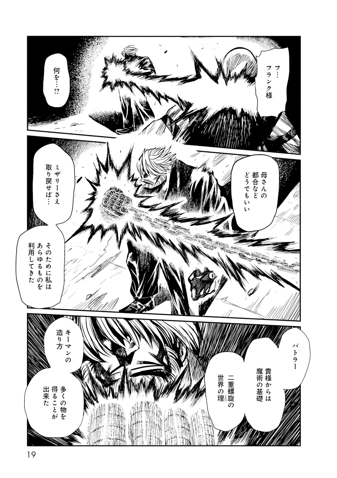 Keyman 11 特典ペーパー付き Amebaマンガ 旧 読書のお時間です