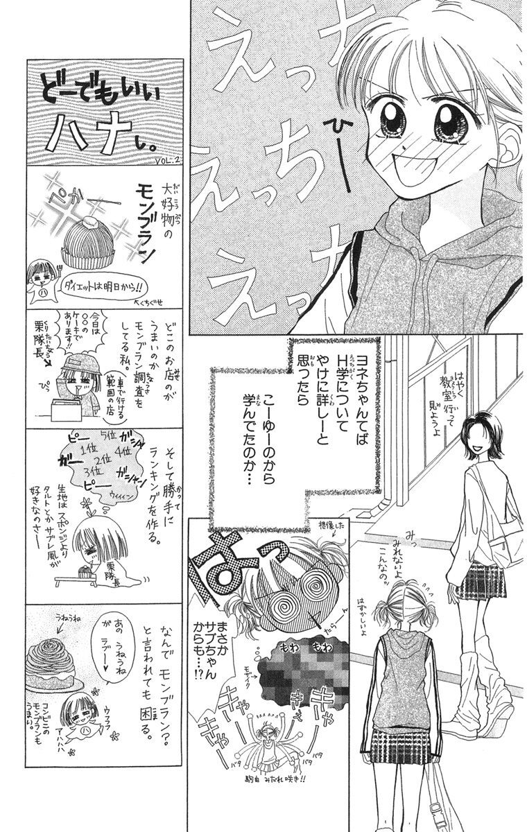 やっぱ愛でしょう 1 Amebaマンガ 旧 読書のお時間です