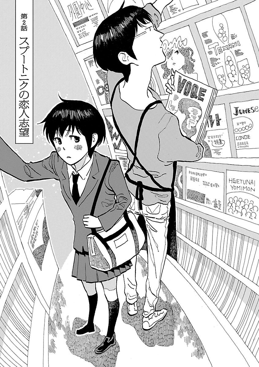 さよなら またあした 分冊版2 無料 試し読みなら Amebaマンガ 旧 読書のお時間です さよなら またあした 分冊版2 無料 試し読みなら Amebaマンガ 旧 読書のお時間です