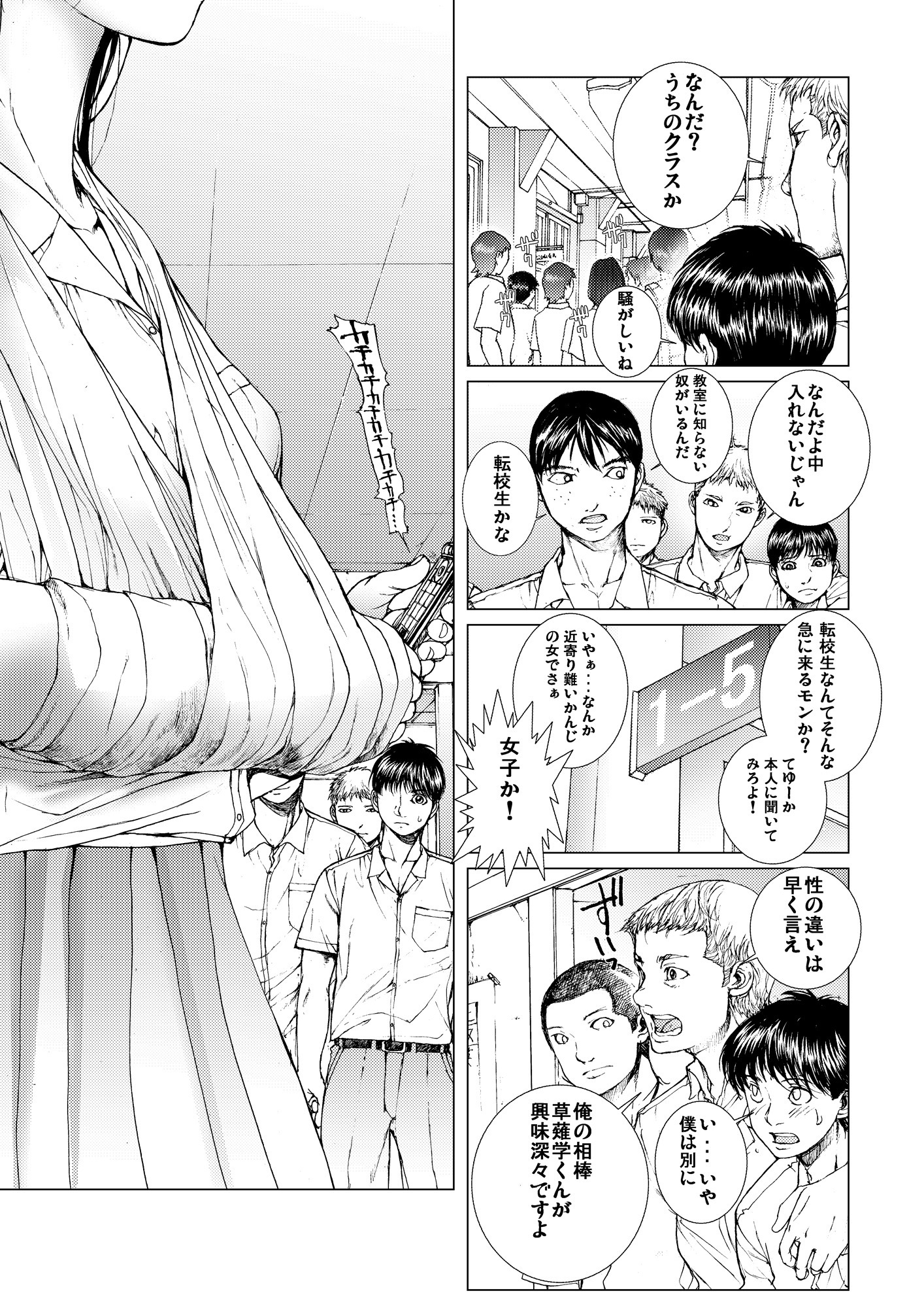 Shrike 魂の贄 １ 無料 試し読みなら Amebaマンガ 旧 読書のお時間です