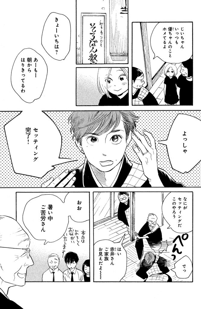 こいいじ １ Amebaマンガ 旧 読書のお時間です