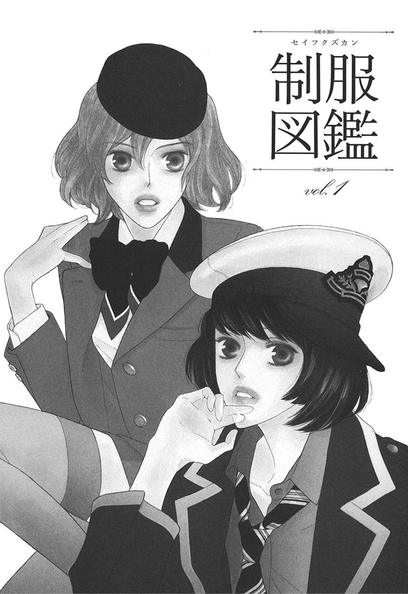 制服図鑑 無料 試し読みなら Amebaマンガ 旧 読書のお時間です