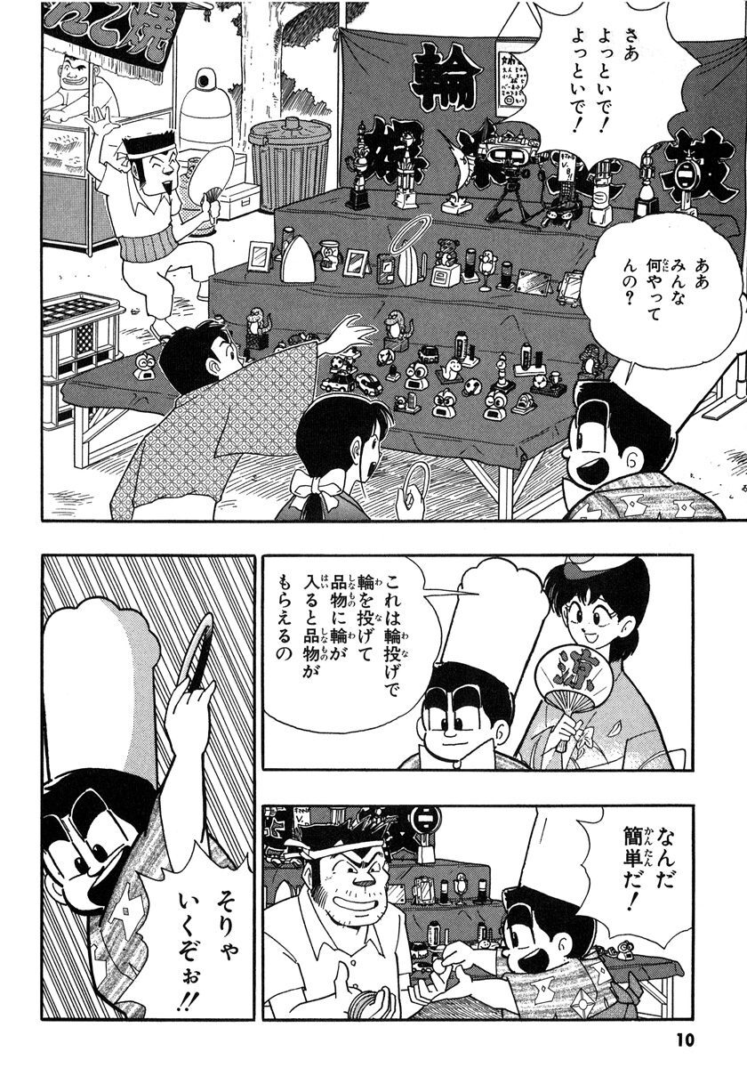 グルマンくん 3 Amebaマンガ 旧 読書のお時間です