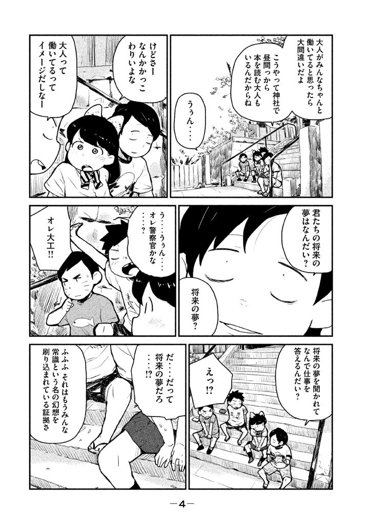 おかか ２ 無料 試し読みなら Amebaマンガ 旧 読書のお時間です