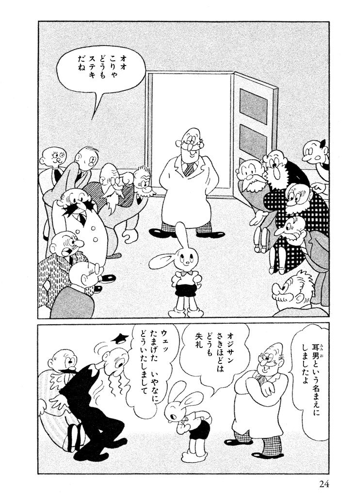 地底国の怪人 JapaneseClass.jp
