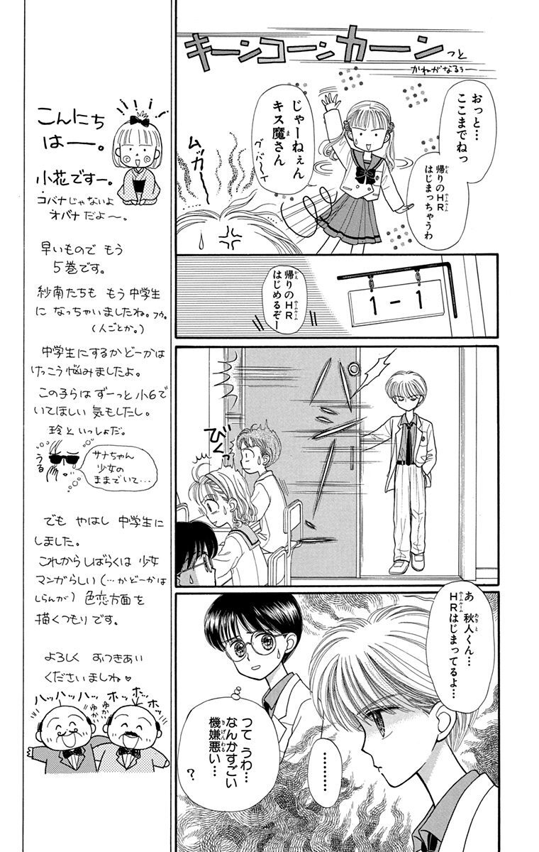 こどものおもちゃ 5 Amebaマンガ 旧 読書のお時間です