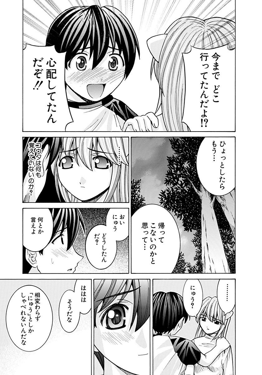 エルフェンリート 5 Amebaマンガ 旧 読書のお時間です