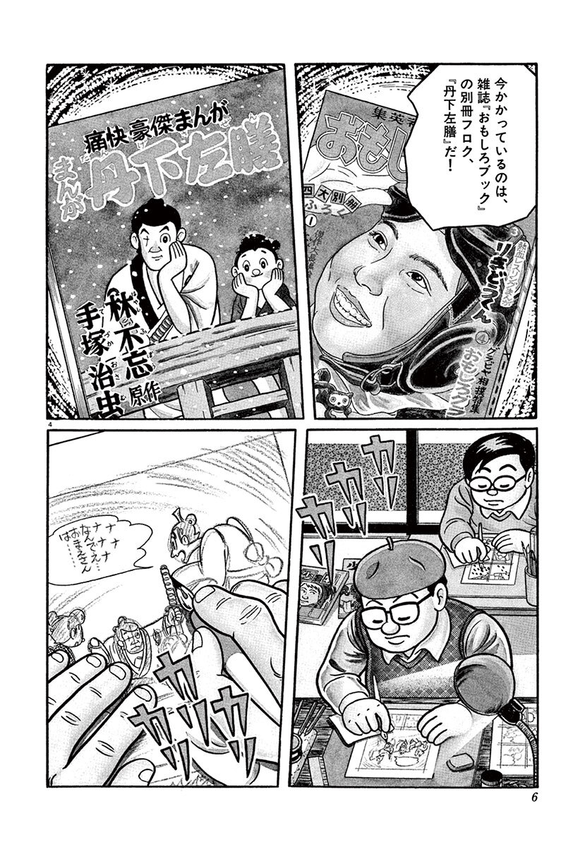 愛 しりそめし頃に 3 無料 試し読みなら Amebaマンガ 旧 読書のお時間です