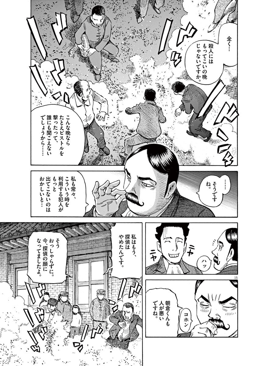最高のコレクション Abc 殺人 事件 漫画 スカイ ツリー お 土産 キーホルダー