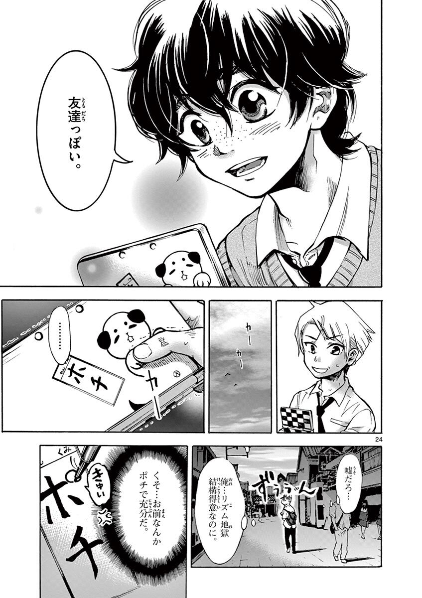 片翼シャトル 1 Amebaマンガ 旧 読書のお時間です