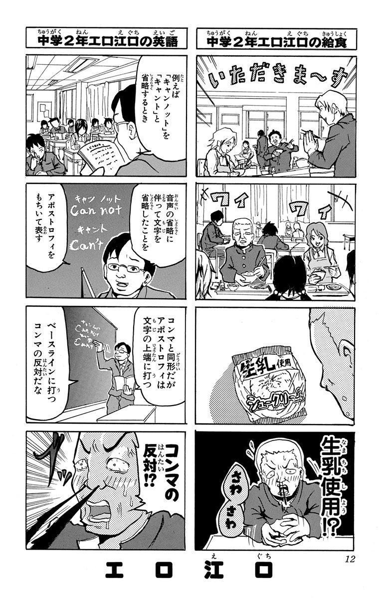 メゾン ド ペンギン 1 無料 試し読みなら Amebaマンガ 旧 読書のお時間です