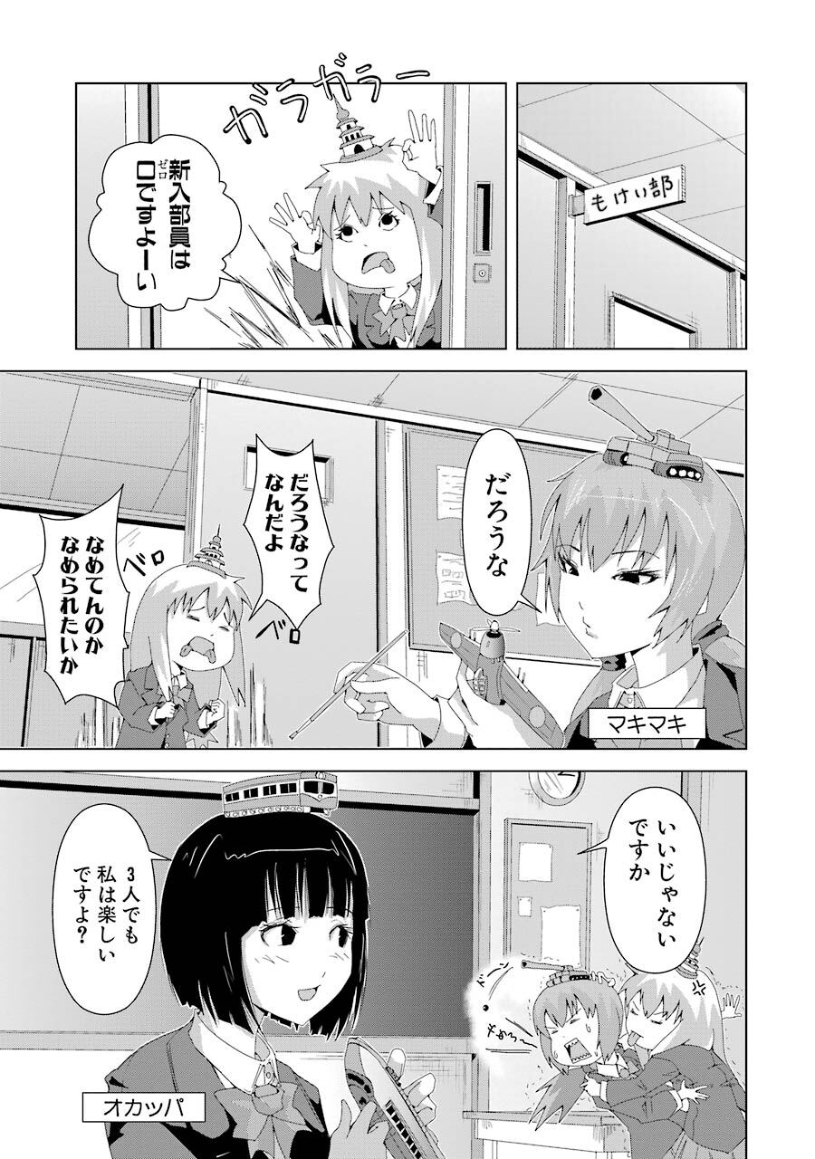 プラスチック姉さん 1巻 無料 試し読みなら Amebaマンガ 旧 読書のお時間です