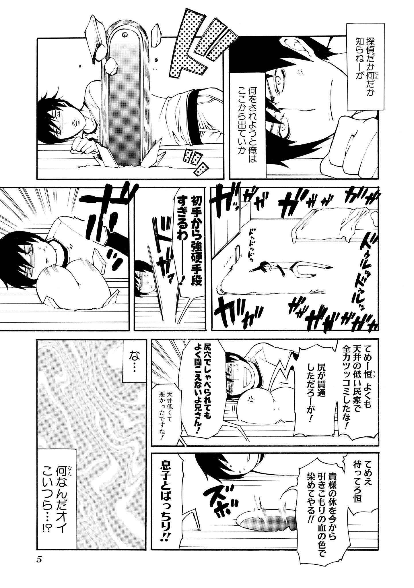 ストレンジ プラス 17 Amebaマンガ 旧 読書のお時間です