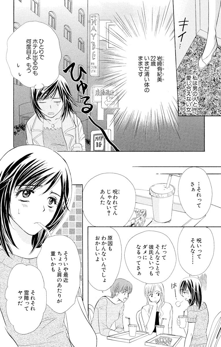 ツいてる彼女 Amebaマンガ 旧 読書のお時間です