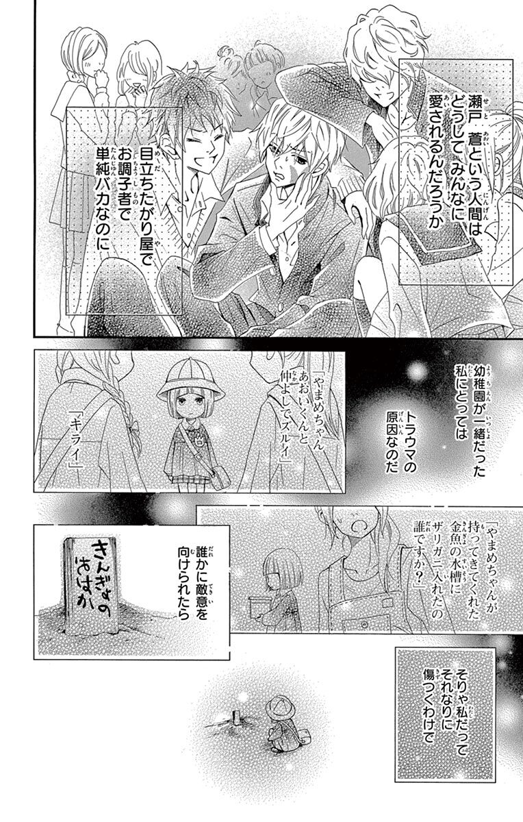 こっちの水は甘いのだ 1 Amebaマンガ 旧 読書のお時間です