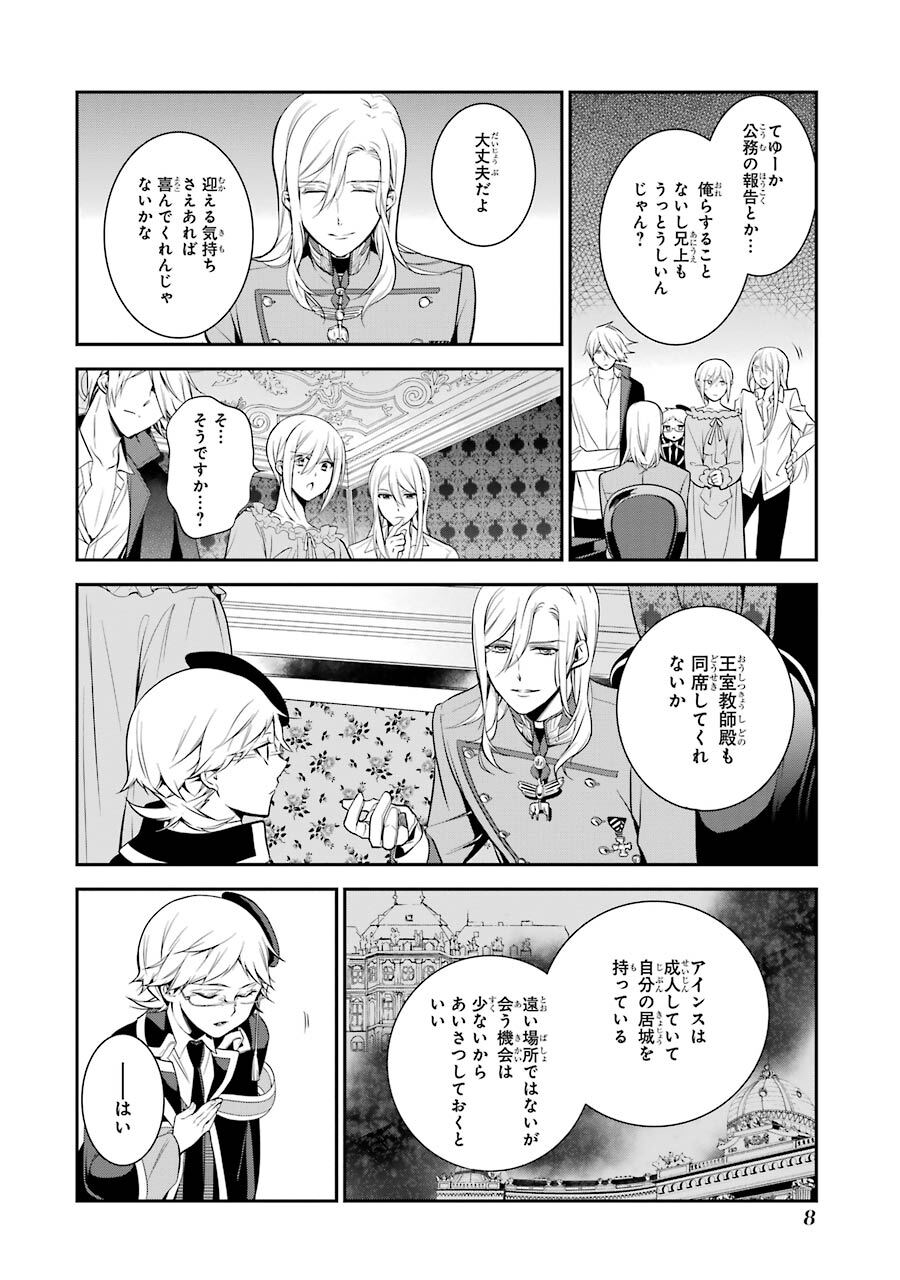 最も選択された 王室教師ハイネ 7巻 ネタバレ 最高の画像壁紙日本am