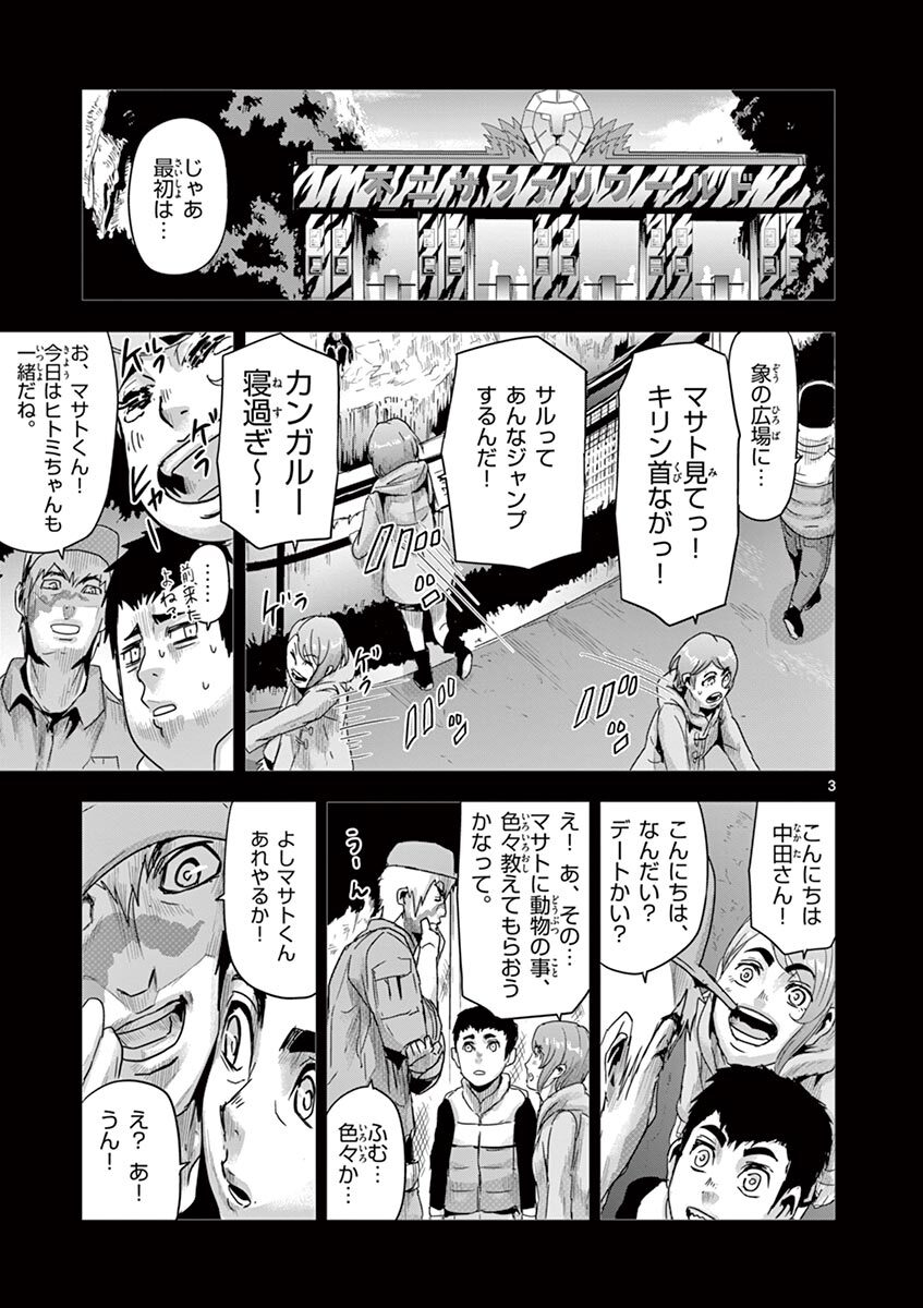 画像をダウンロード ジンメン 漫画 ネタバレ フラゲ とは