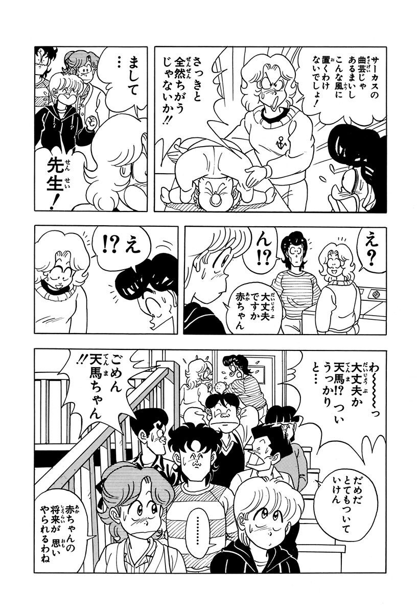 ハイスクール 奇面組 Amebaマンガ 旧 読書のお時間です