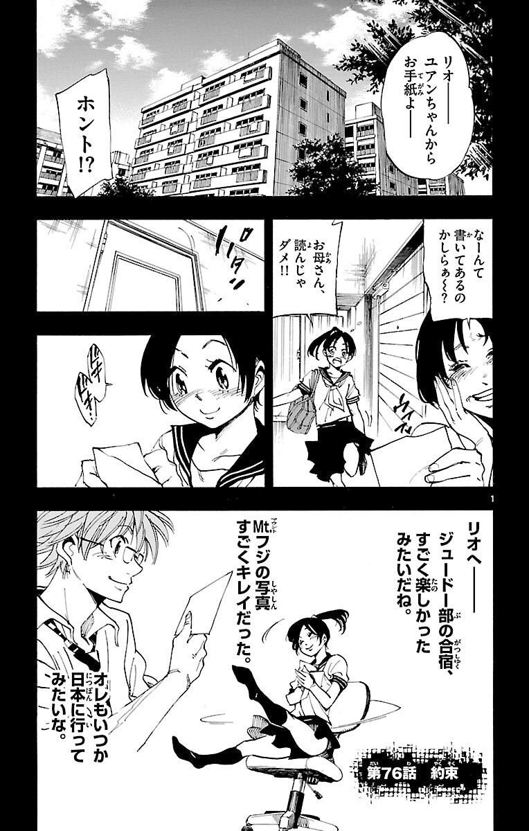 ａｒａｇｏ 9 Amebaマンガ 旧 読書のお時間です