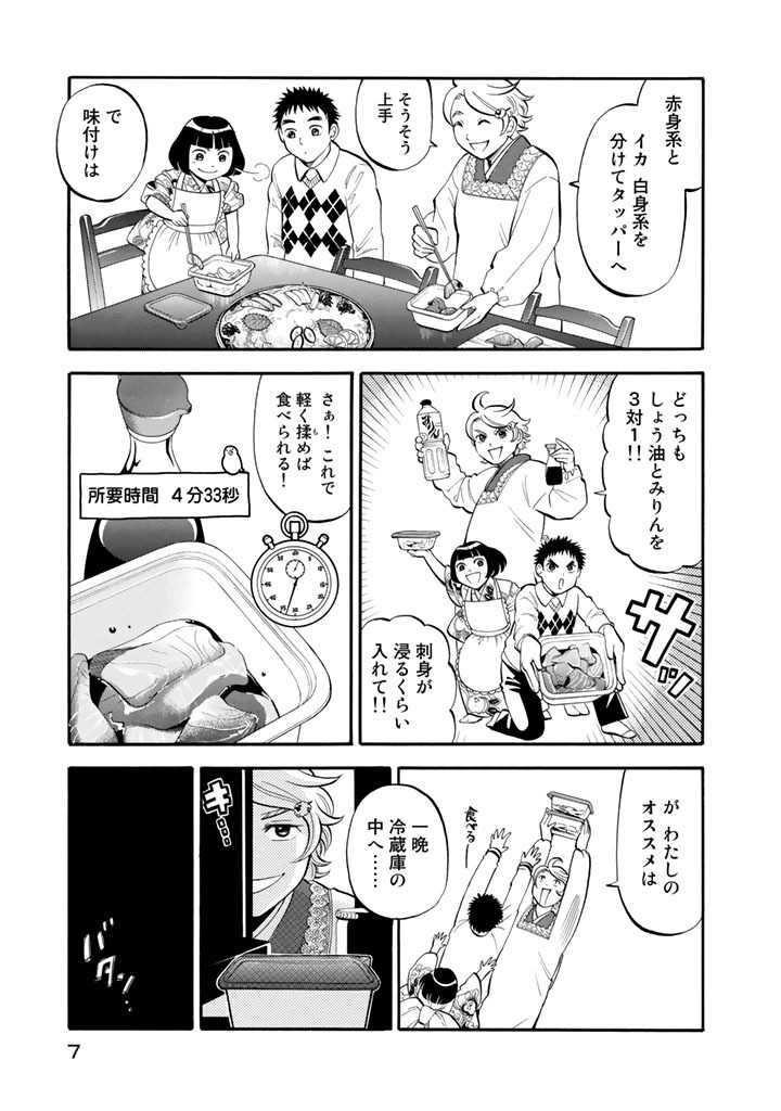 じったんの時短レシピ ２ Amebaマンガ 旧 読書のお時間です