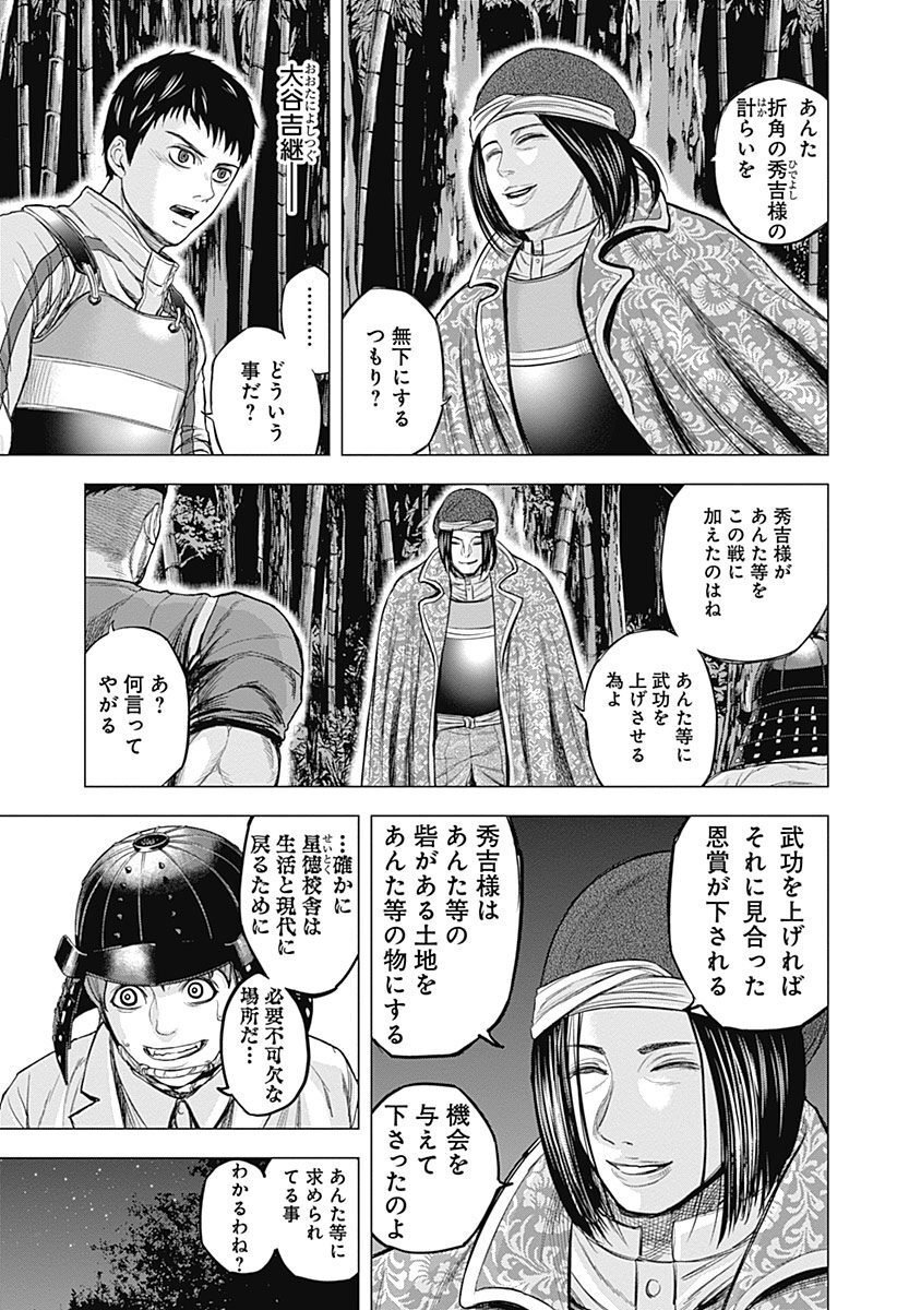 群青戦記 グンジョーセンキ 6 Amebaマンガ 旧 読書のお時間です