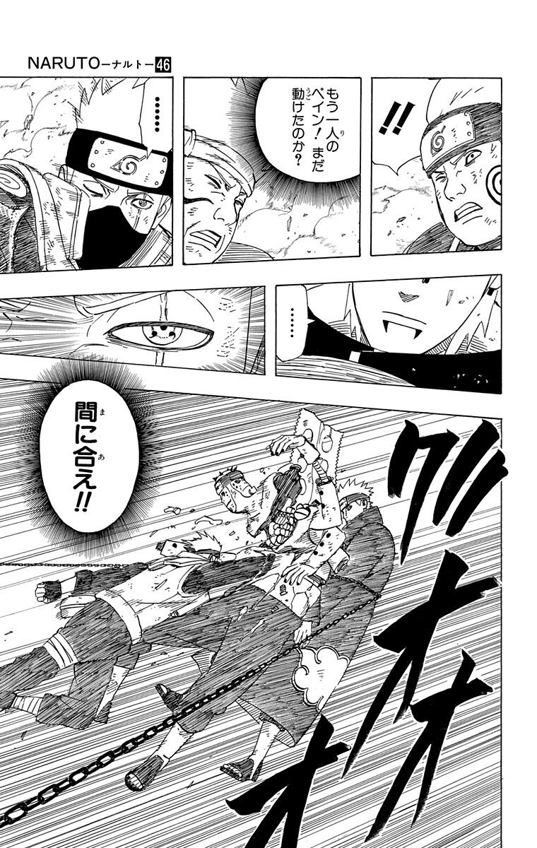 Naruto ナルト モノクロ版 46 Amebaマンガ 旧 読書のお時間です