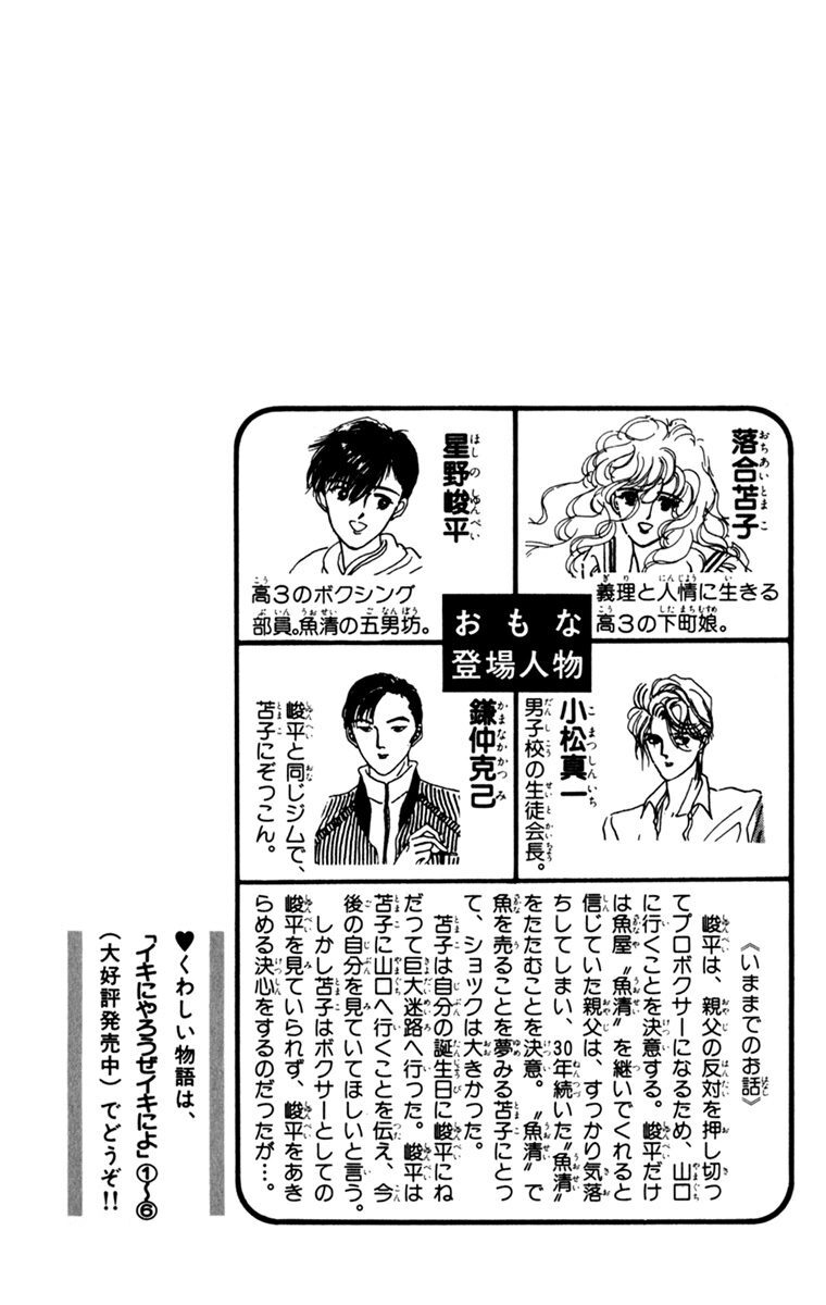 イキにやろうぜイキによ 7 Amebaマンガ 旧 読書のお時間です