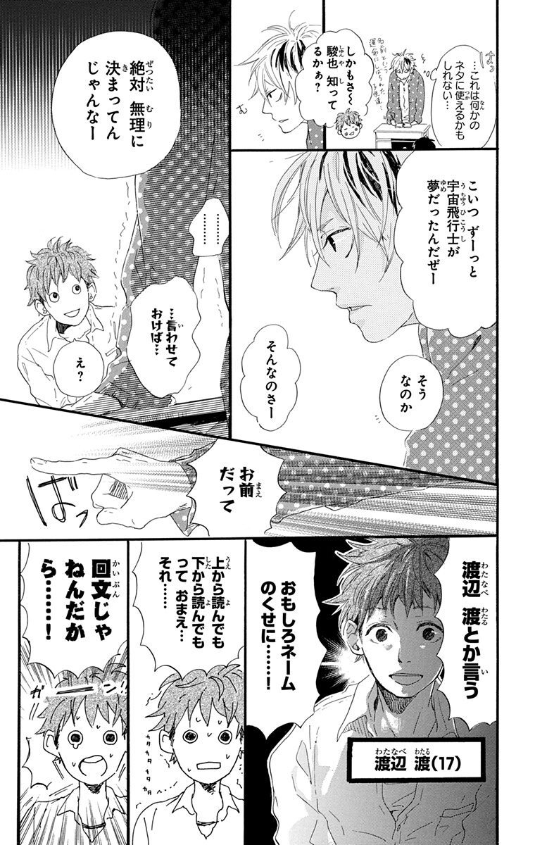 星屑クライベイビー 無料 試し読みなら Amebaマンガ 旧 読書のお時間です