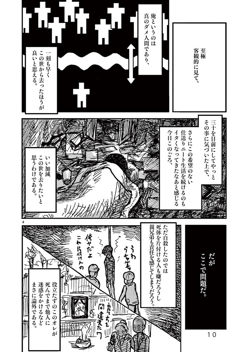 とても透明でやさしいしあわせ Amebaマンガ 旧 読書のお時間です