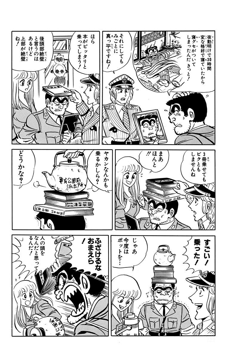 こち亀80 S 1988ベスト Amebaマンガ 旧 読書のお時間です