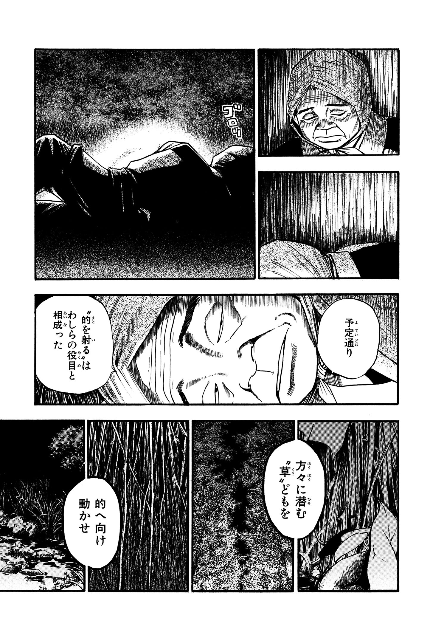 泣く侍 ２ Amebaマンガ 旧 読書のお時間です