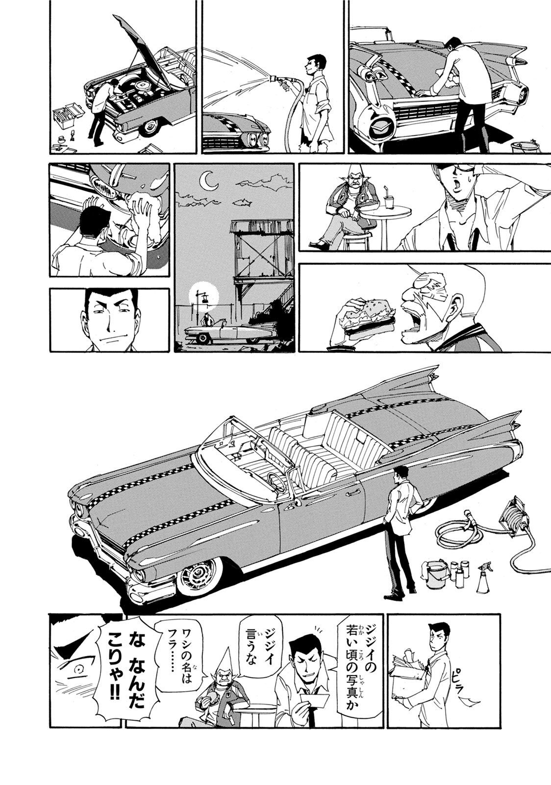 Outlaw Taxi 赤い稲妻 4 Amebaマンガ 旧 読書のお時間です