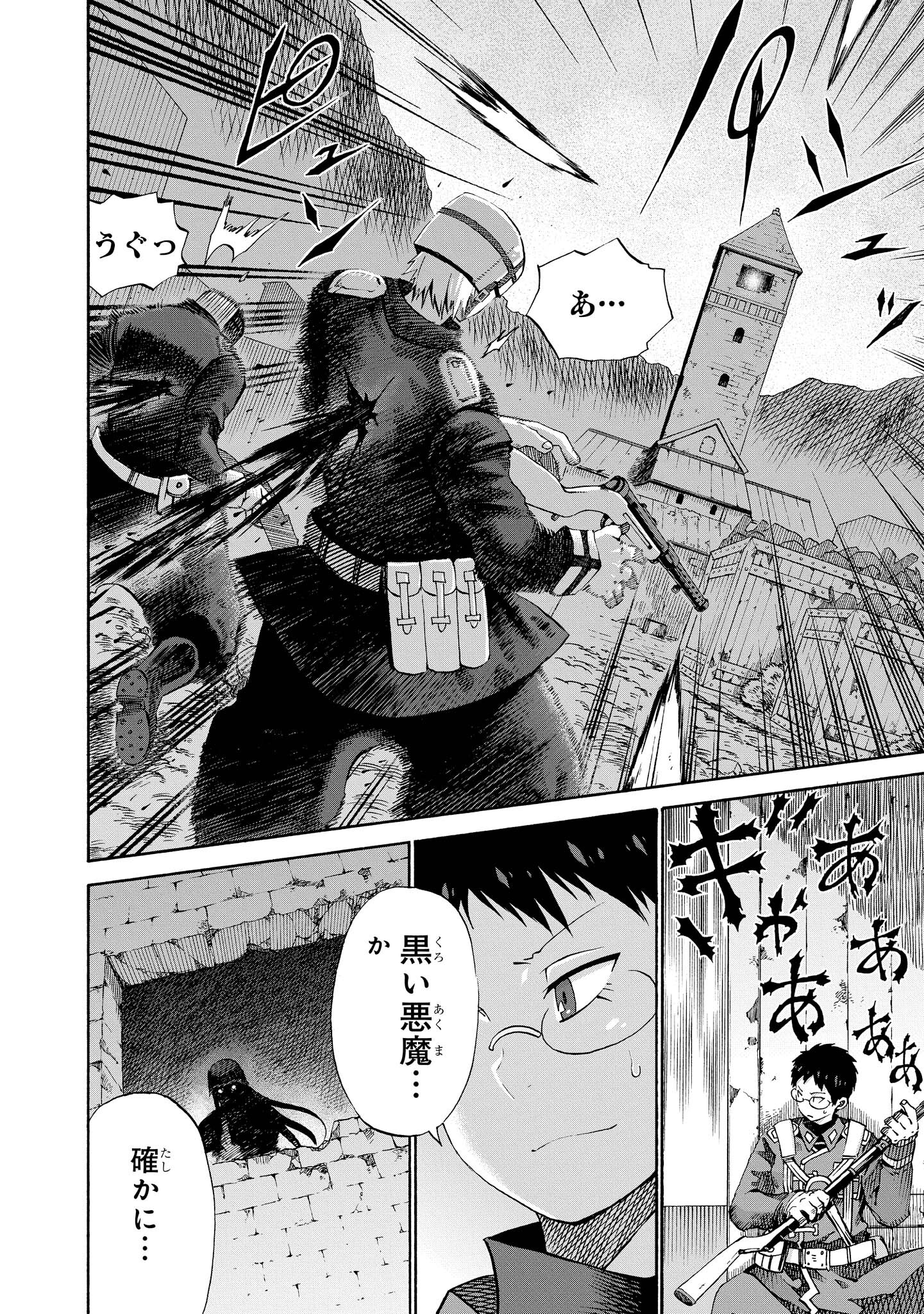 戦場の魔法使い 3 無料 試し読みなら Amebaマンガ 旧 読書のお時間です