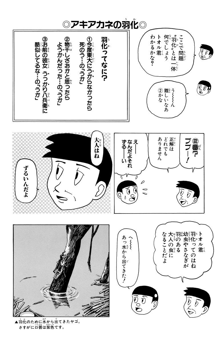 印刷可能 ギャグマンガ日和 漫画博士 ギャグマンガ日和 漫画博士 Cahkenejpagdq