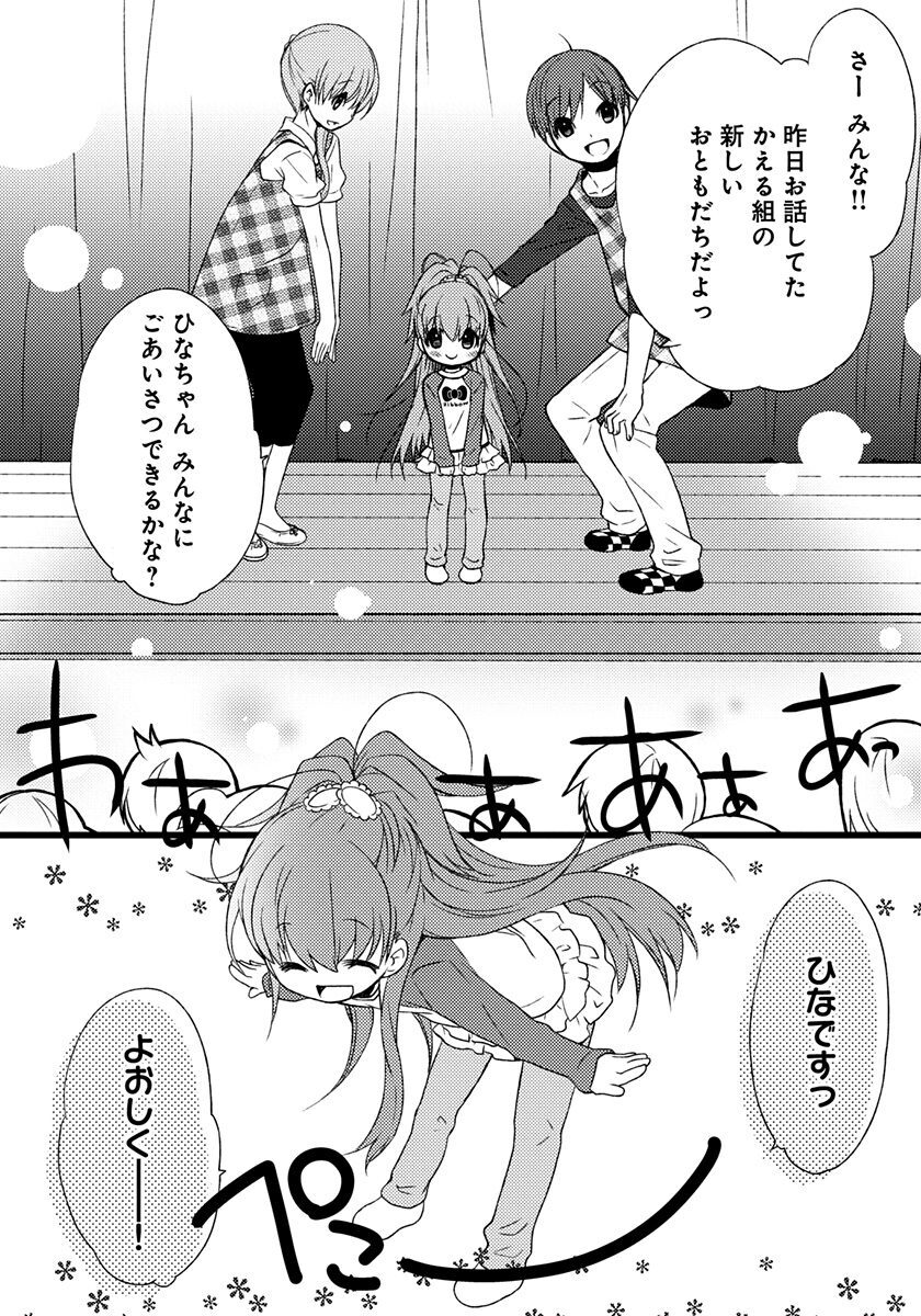 パパのいうことを聞きなさい うさぎのまぁく Amebaマンガ 旧 読書のお時間です